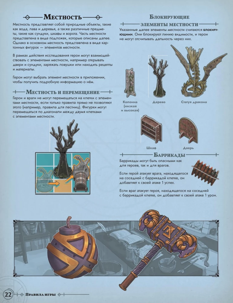 Настольная игра - Descent. Сказания тьмы